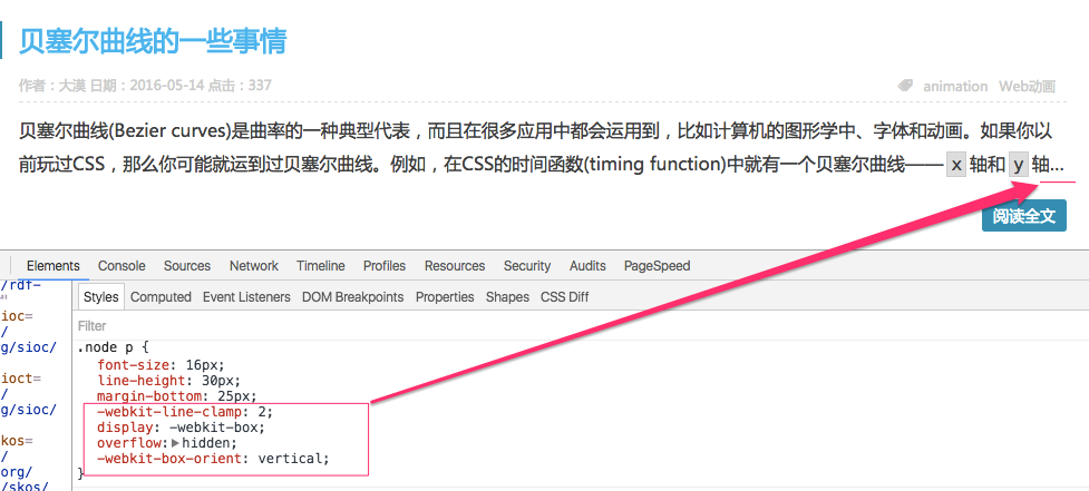 使用JavaScript截断字符串