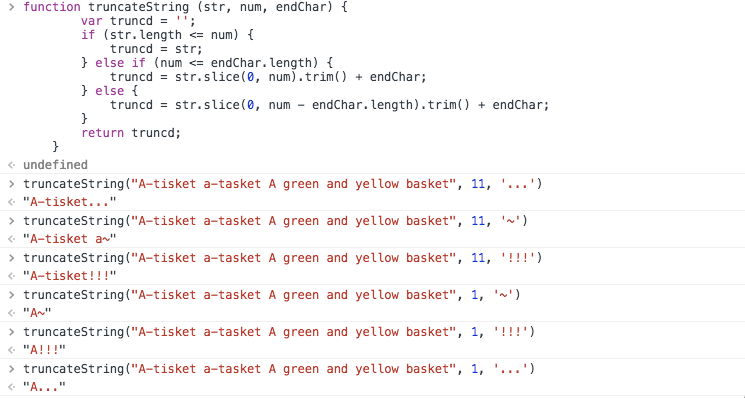 使用JavaScript截断字符串