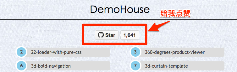 DemoHouse