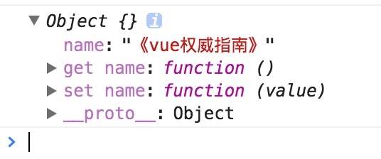 Vue的双向绑定原理及实现