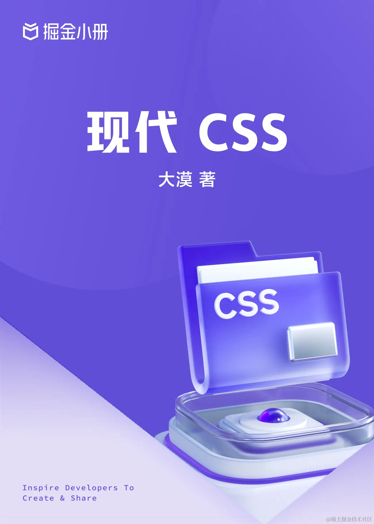 现代 CSS
